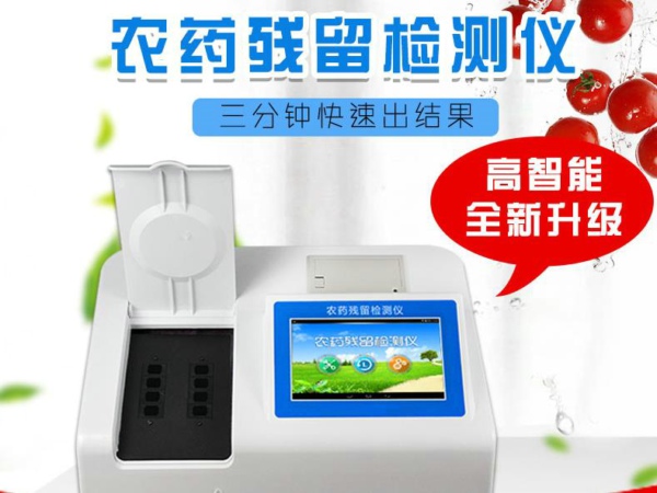 安徽食品抽檢發(fā)現(xiàn)農(nóng)藥殘留，如何才能吃上“放心菜”？