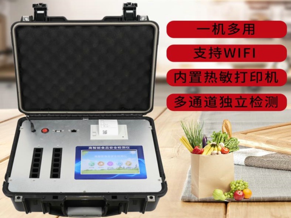 食品安全快檢設(shè)備價格是多少？