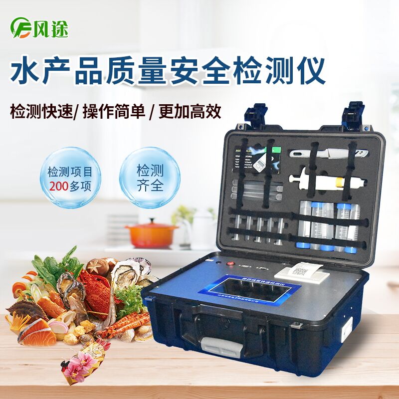 廣東多酒樓發(fā)現(xiàn)禁藥，水產(chǎn)品安全檢測儀保護(hù)水產(chǎn)安全