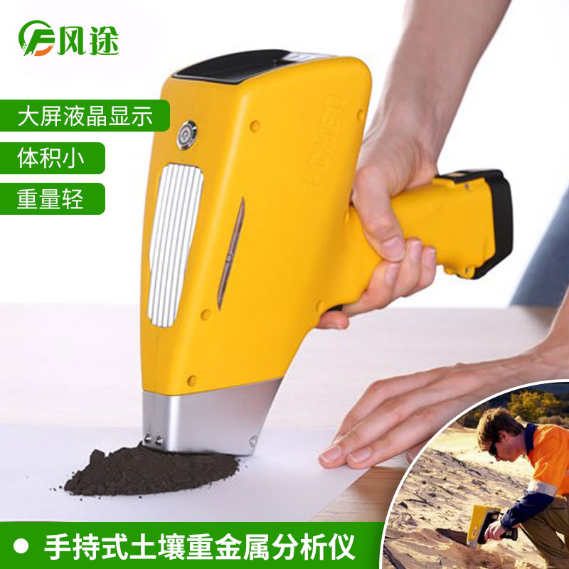 手持式土壤重金屬檢測(cè)儀：重金屬危害知多少？