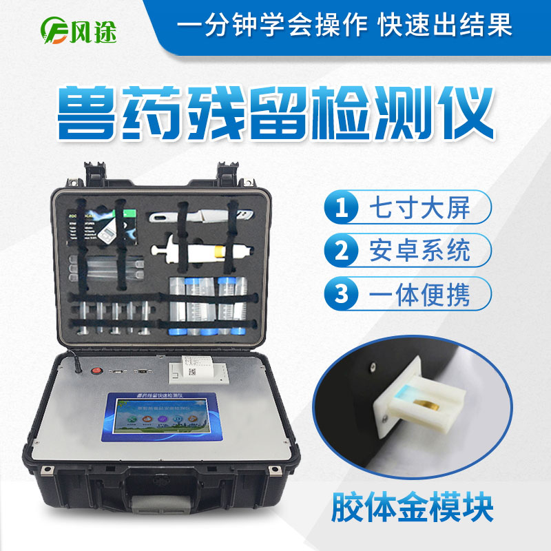 肉類水產(chǎn)品檢測儀能檢測什么？