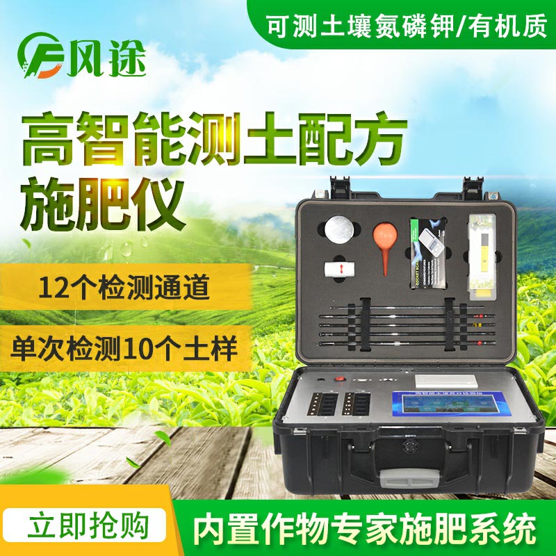 為什么測土？土壤成分檢測儀器農(nóng)技體系普及型