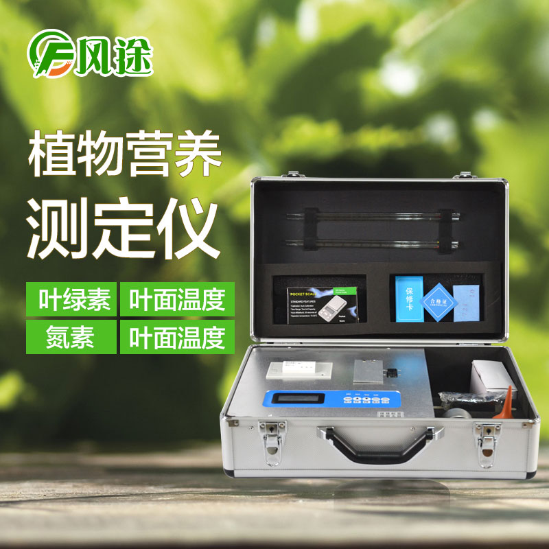植物營養(yǎng)速測儀有什么用？