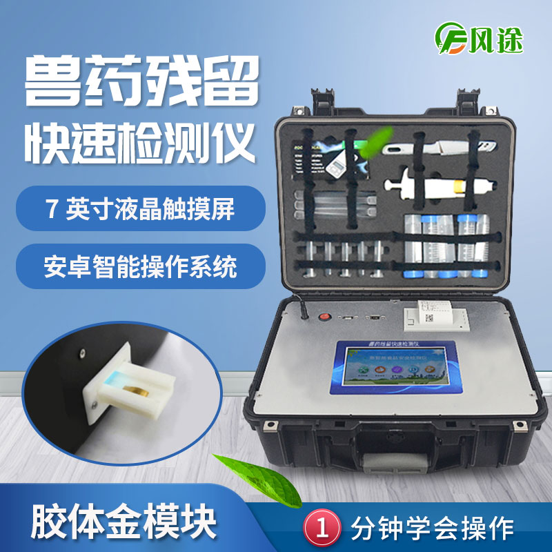 雞肉需要檢測哪些藥物殘留？