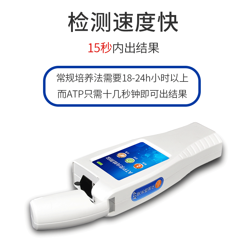 在奧運(yùn)會(huì)上使用的ATP熒光檢測(cè)儀究竟有啥好的？