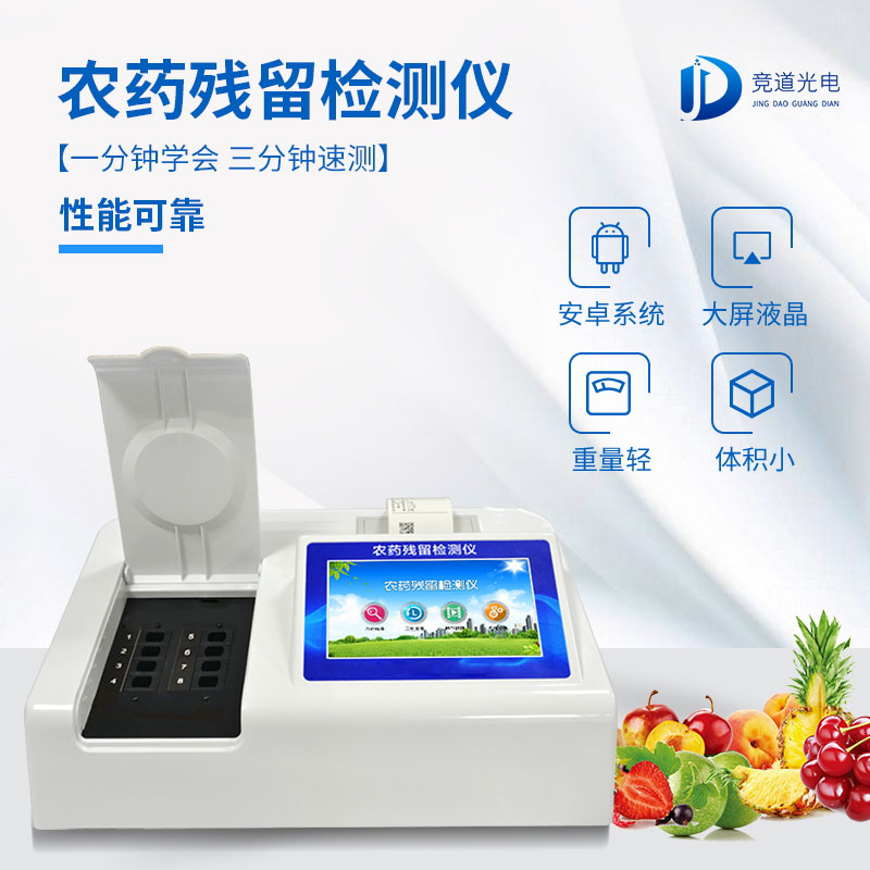 瓜果蔬菜農(nóng)藥殘留的四大危害！