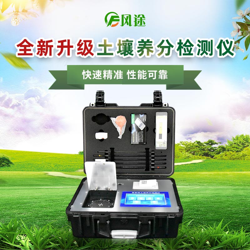 土壤檢測儀器有哪些？