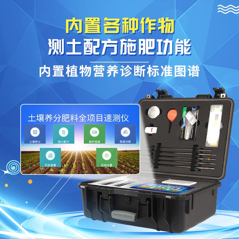 如何知曉土壤肥力情況？試試測(cè)土儀器
