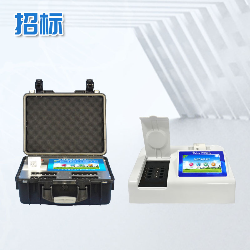 全項目食品安全檢測儀價格是多少？