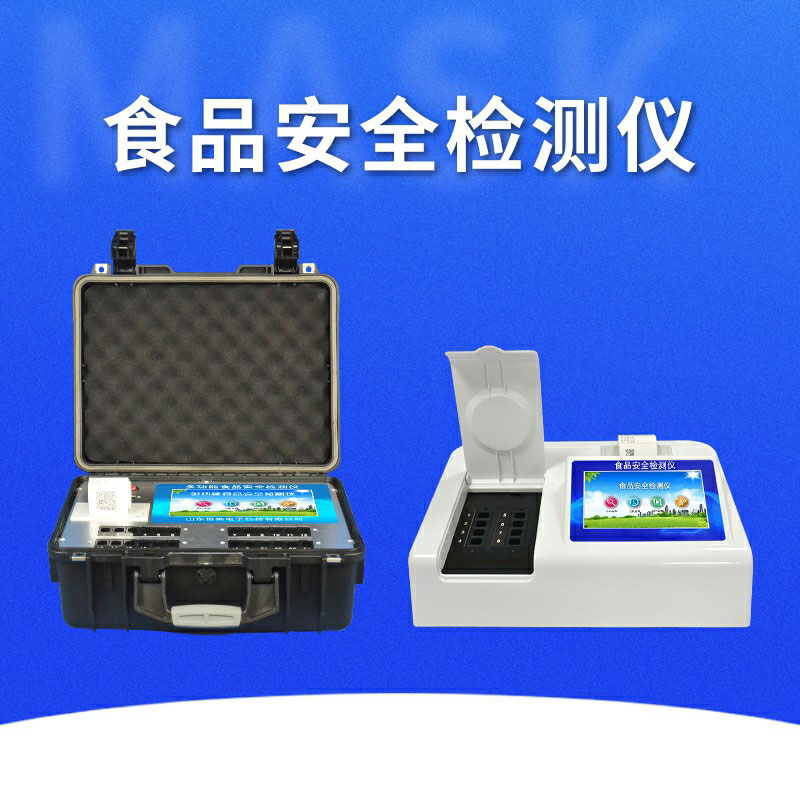 食品安全快速檢測儀價格是多少？