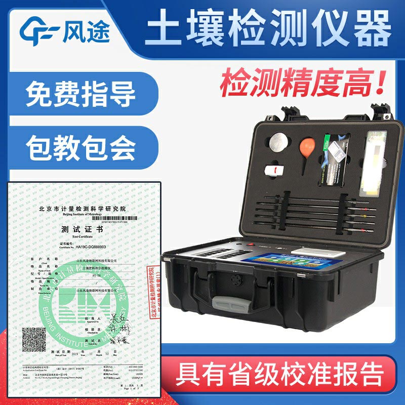 土壤養(yǎng)分檢測(cè)儀多少錢(qián)？