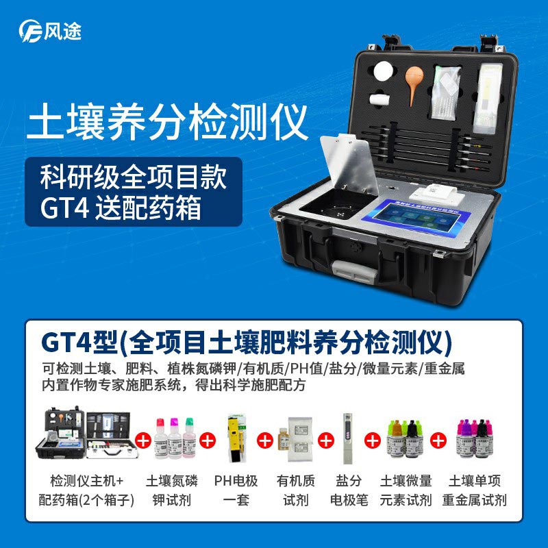 土壤養(yǎng)分快速檢測(cè)儀價(jià)格是多少？