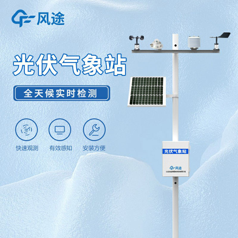 田間小型氣象站生產(chǎn)價(jià)格是多少？