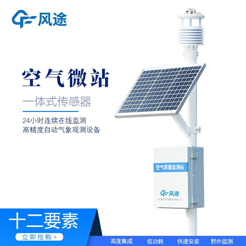 水位雨量一體化監(jiān)測儀器生產(chǎn)廠家哪家好？