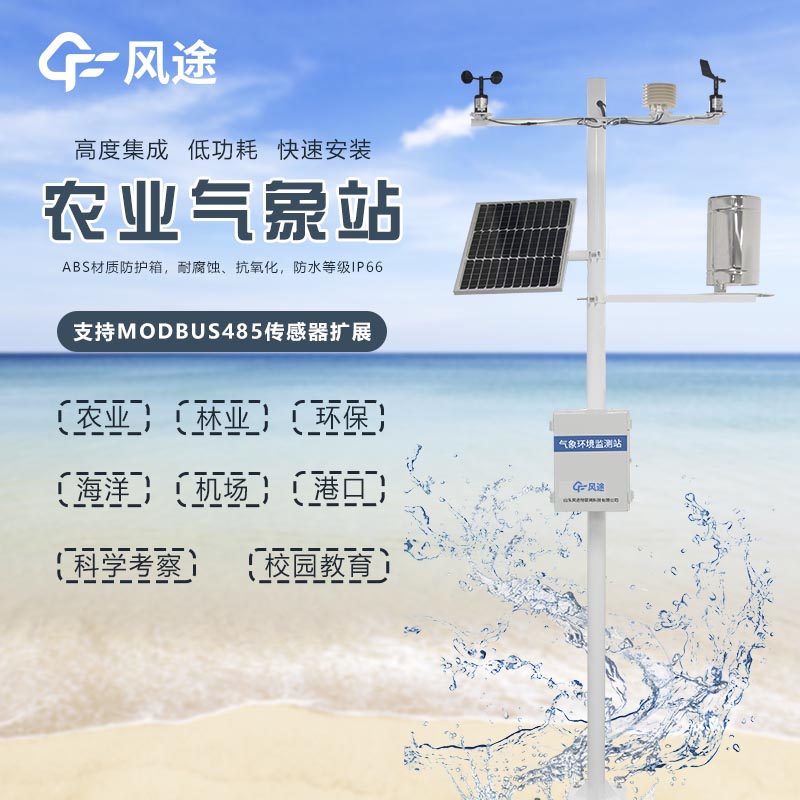 從看天吃飯到知天而作，農(nóng)業(yè)全自動氣象站的作用