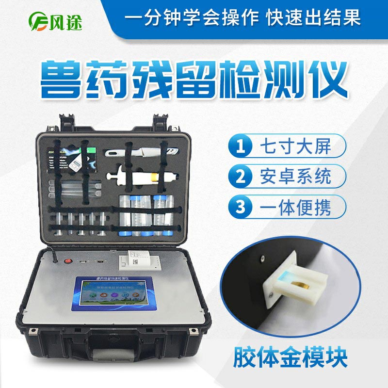 肉類水產(chǎn)品檢測儀能檢測什么？