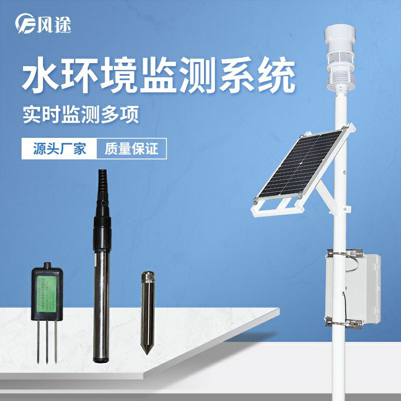 水位在線監(jiān)測系統(tǒng)是什么？