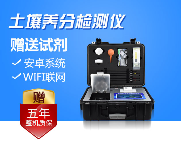 如何科學種田？試試土壤養(yǎng)分檢測儀