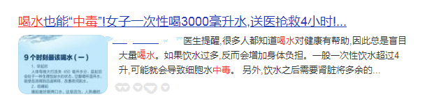 喝水過(guò)多也會(huì)中毒？什么情況？