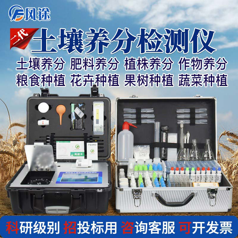 風(fēng)途科技測(cè)土儀，5種款式5種選擇