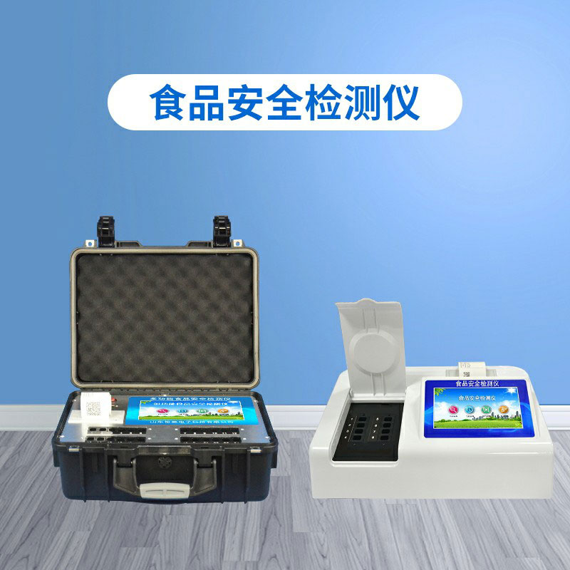 高智能食品檢測(cè)儀，食品快檢get√