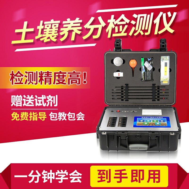 高智能土壤檢測(cè)儀能測(cè)哪些項(xiàng)目？