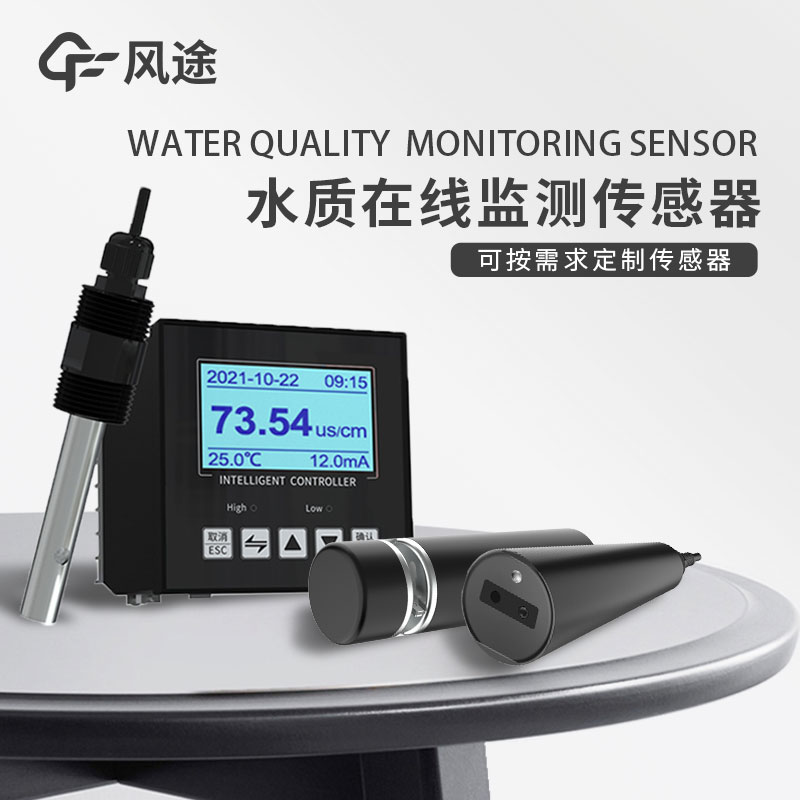 分享！水質(zhì)COD、濁度、溫度三合一變送器介紹