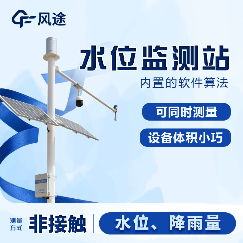 水位高度,流速設(shè)備怎么選擇？哪里買？