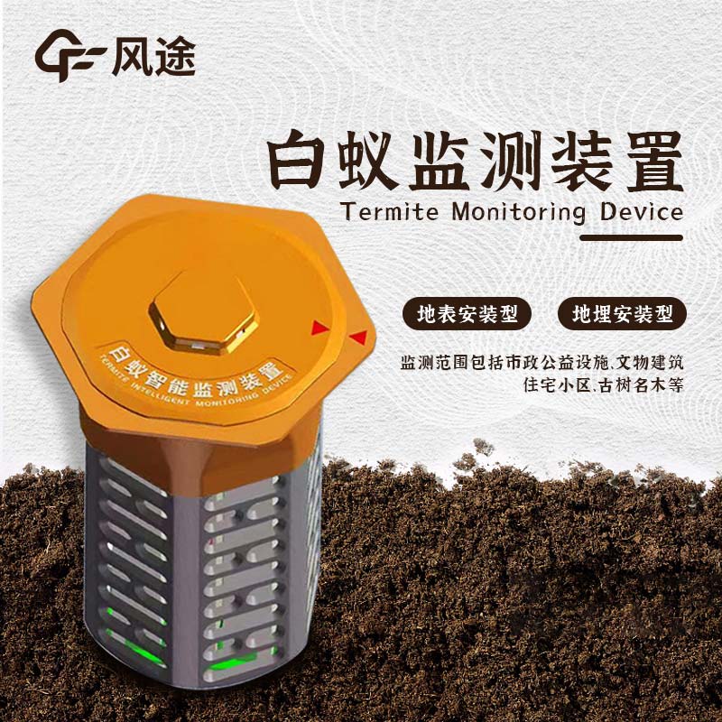 白蟻檢測(cè)儀機(jī)要多少錢？