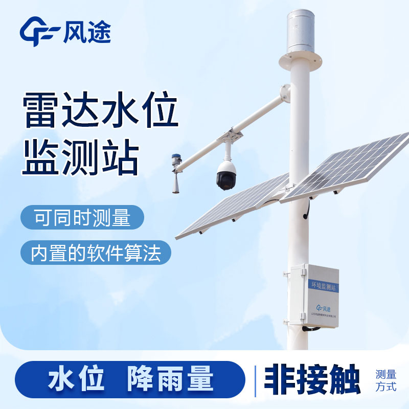 水位監(jiān)測設備測水之工具
