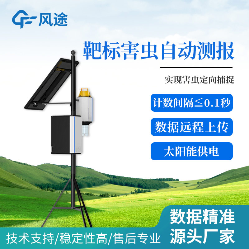 便攜式性誘測(cè)報(bào)儀是什么？