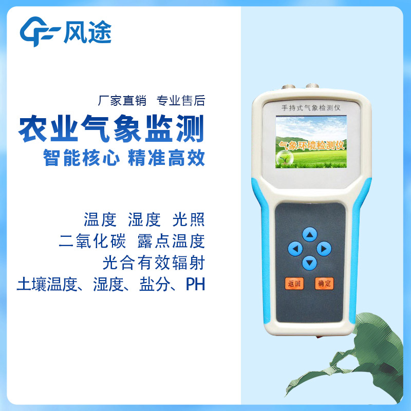 智能化農(nóng)業(yè)環(huán)境監(jiān)測(cè)儀好用嗎？