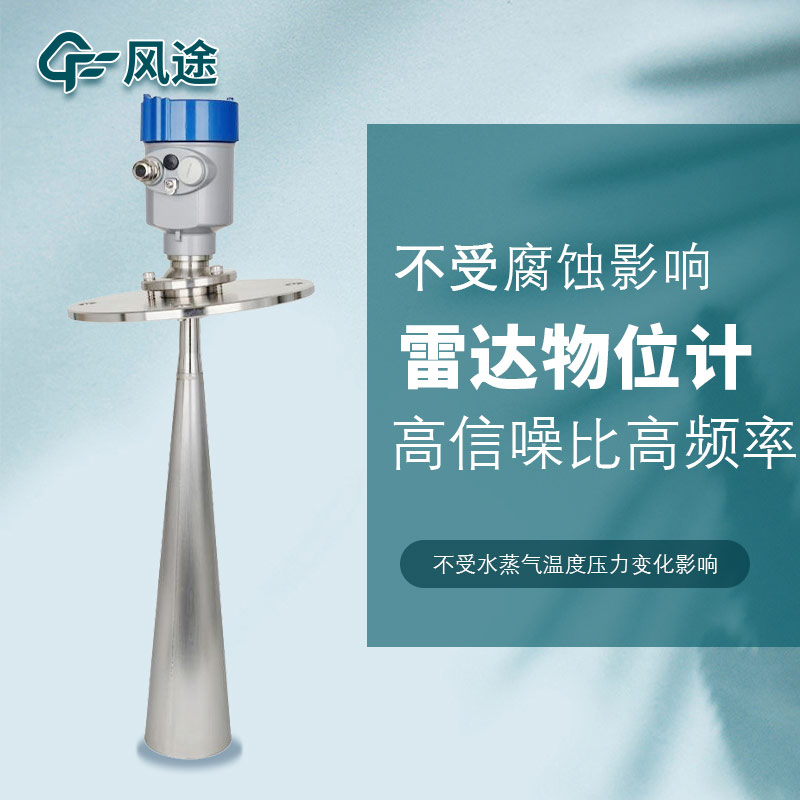 雷達(dá)水位計(jì)高量程、非接觸，少維護(hù)