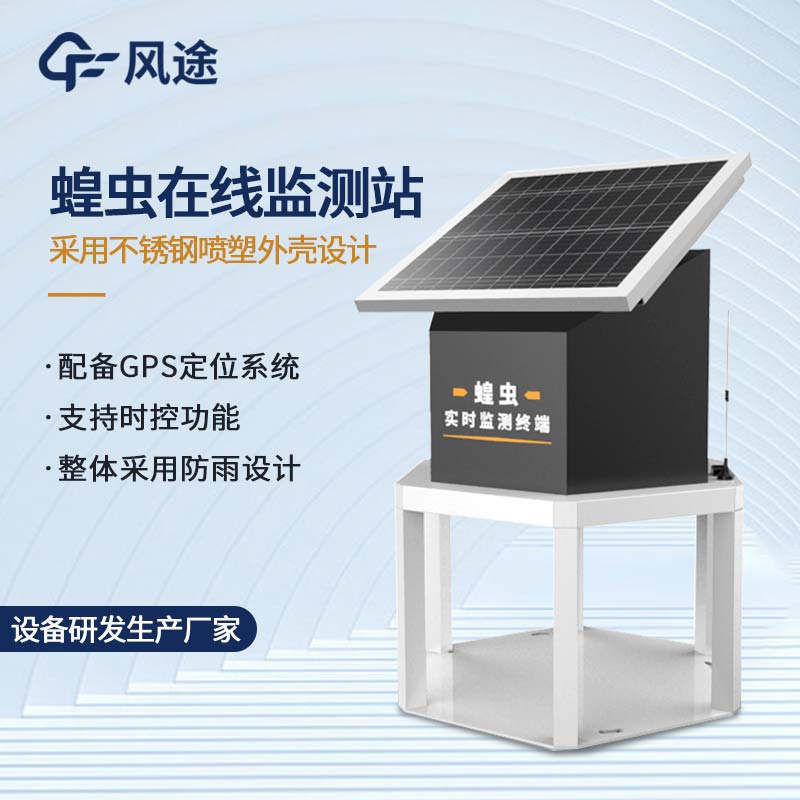 蝗蟲捕捉器是什么？